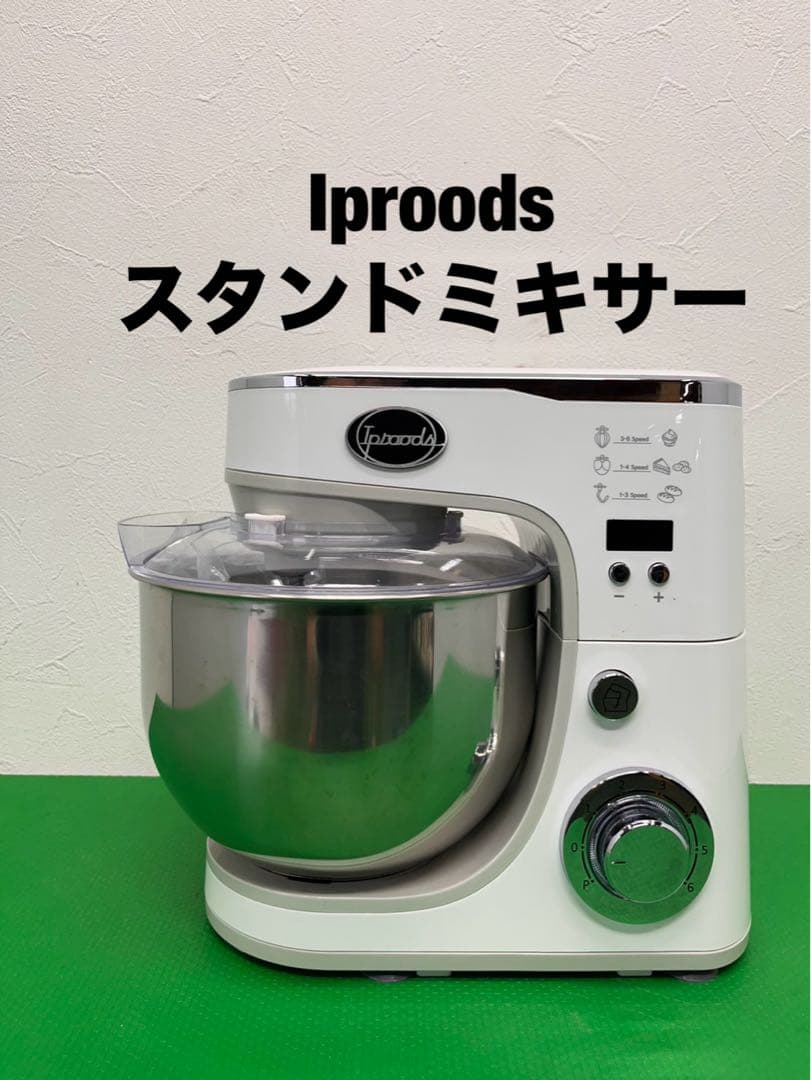 Iproods スタンドミキサー　新品未使用品