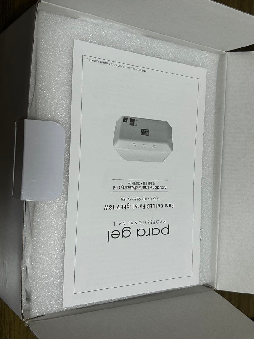 パラジェル　ライト