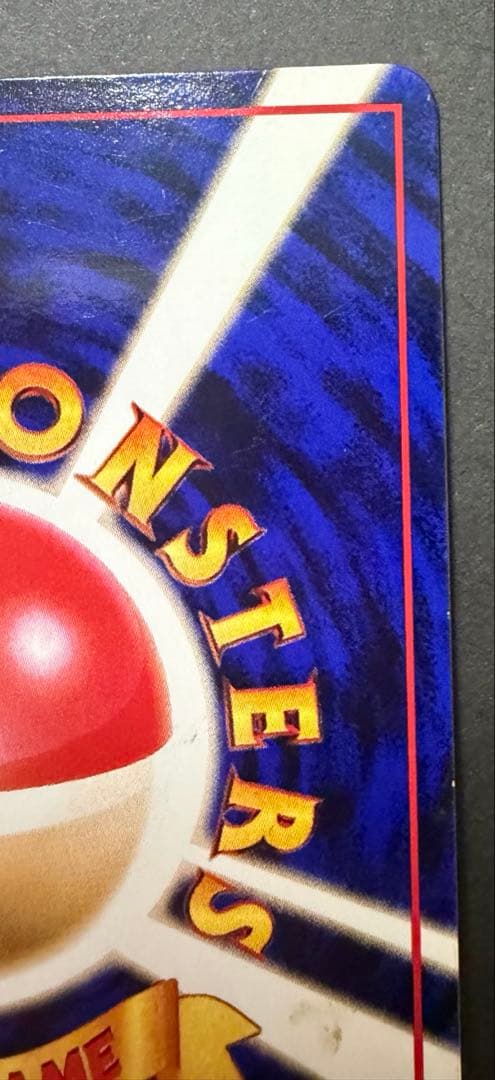 旧裏ポケモンカード　ミュウツー　拡張パック