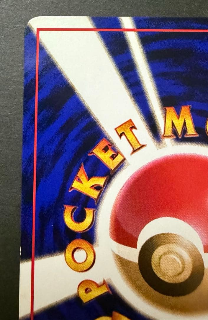 旧裏ポケモンカード　ミュウツー　拡張パック