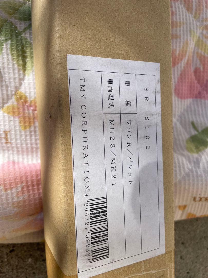 (*)様 ラテラルロッドこれ以上は下がりませんよ❗️売り切り‼️