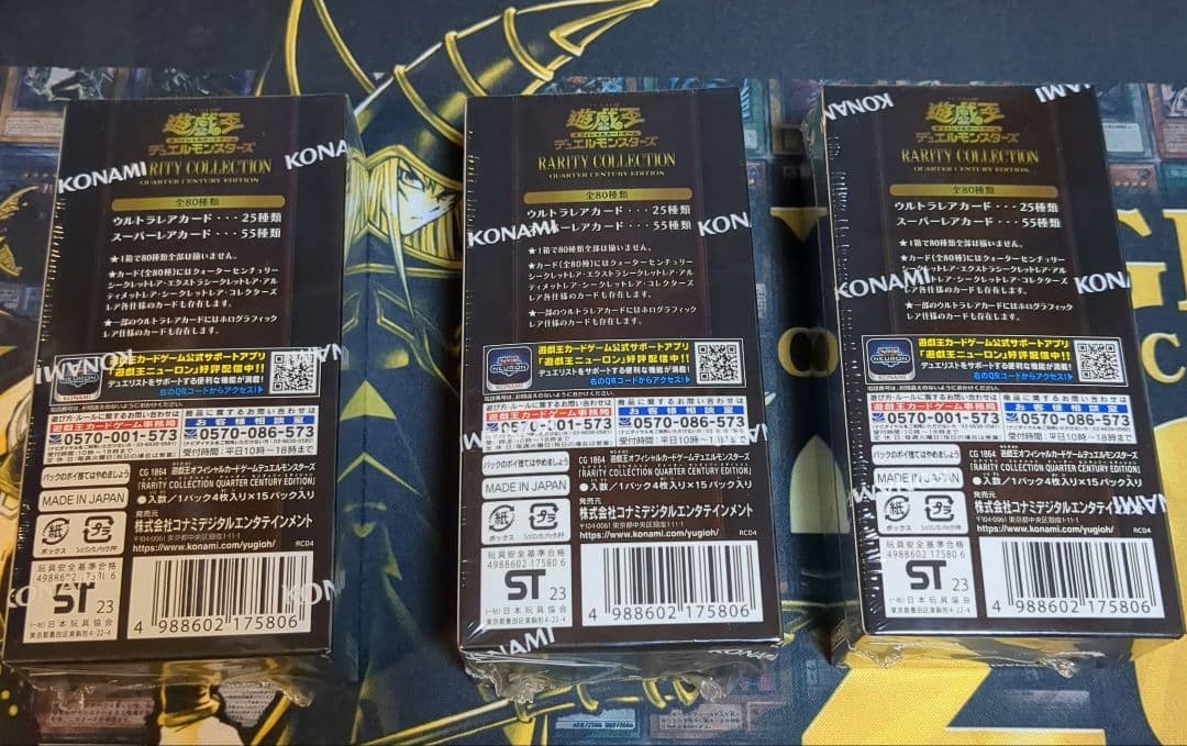 遊戯王OCG レアリティコレクション25th 新品未開封シュリンク付き 3box