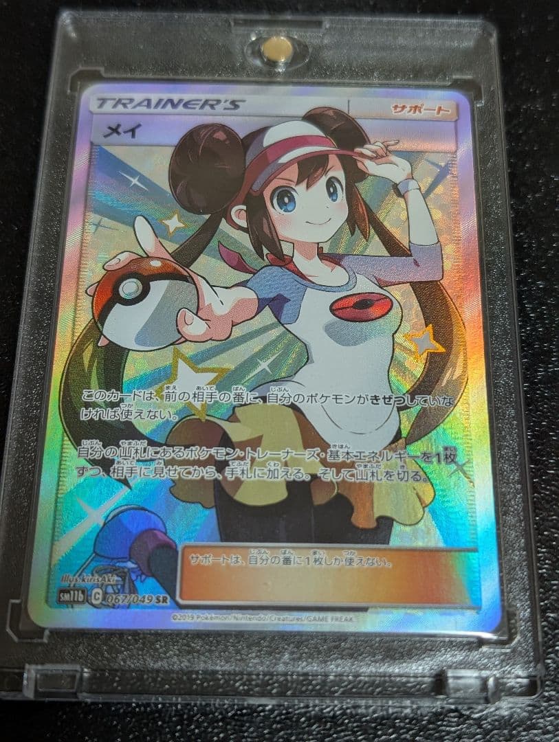 メイ　sr ポケモンカード