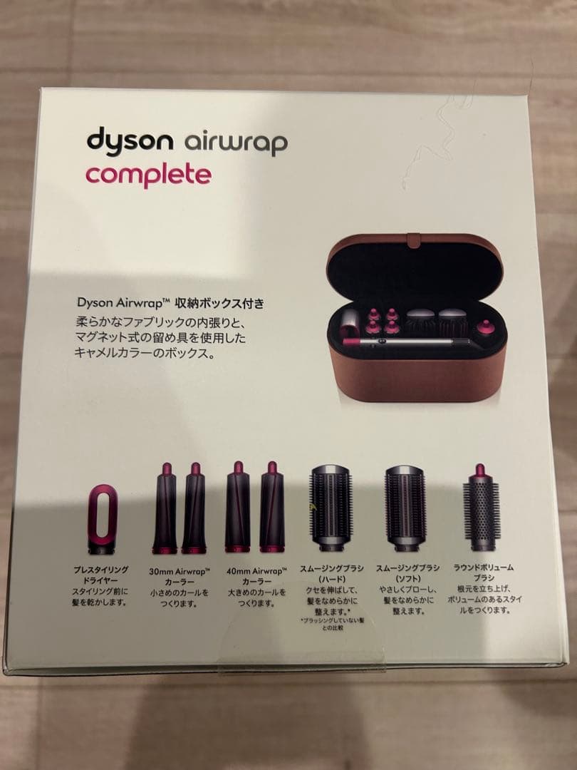 Dyson Airwrap Complete キャニオンカラー