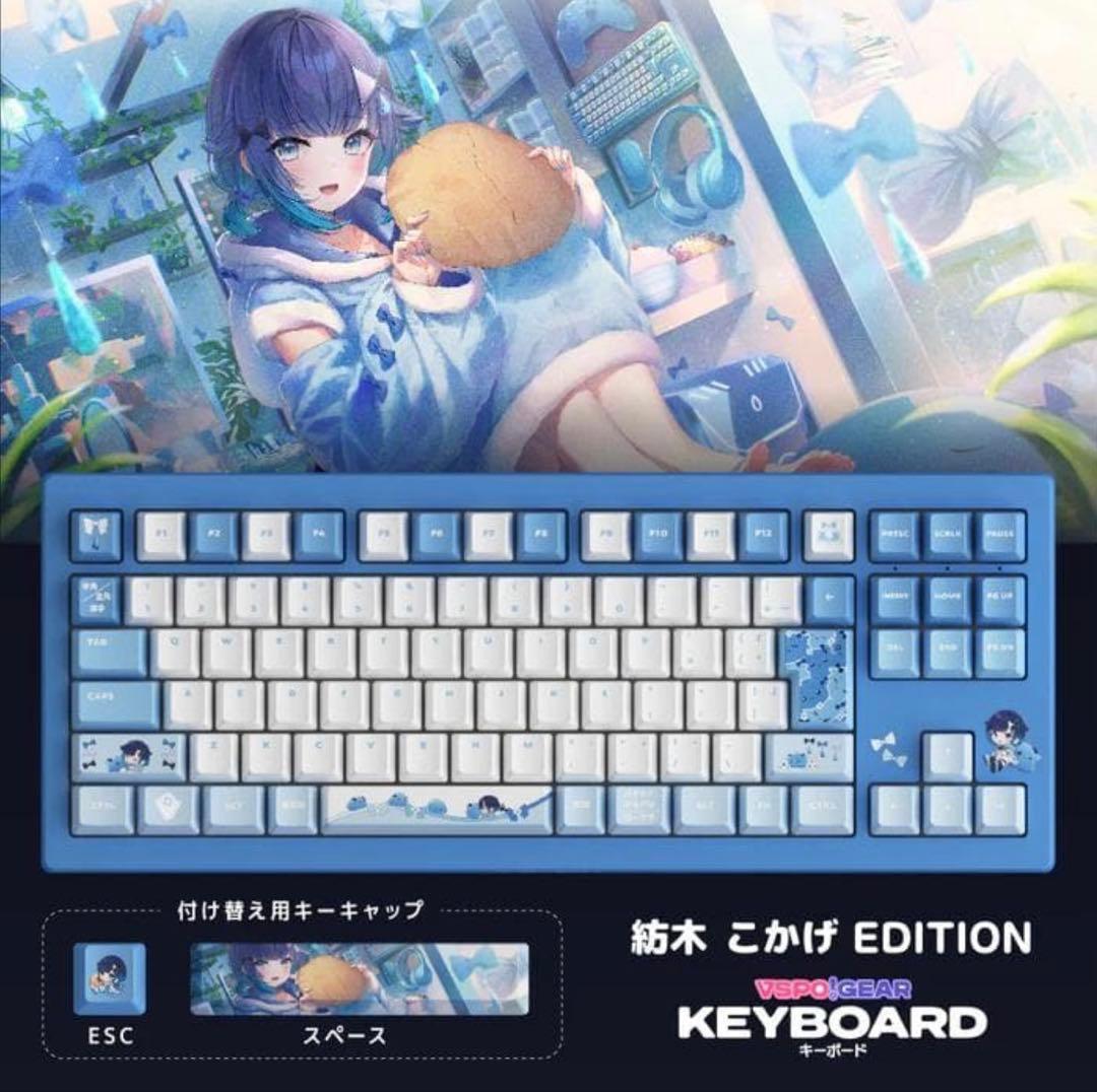 紡木こかげ VSPO!GEAR GAMING KEYBOARD