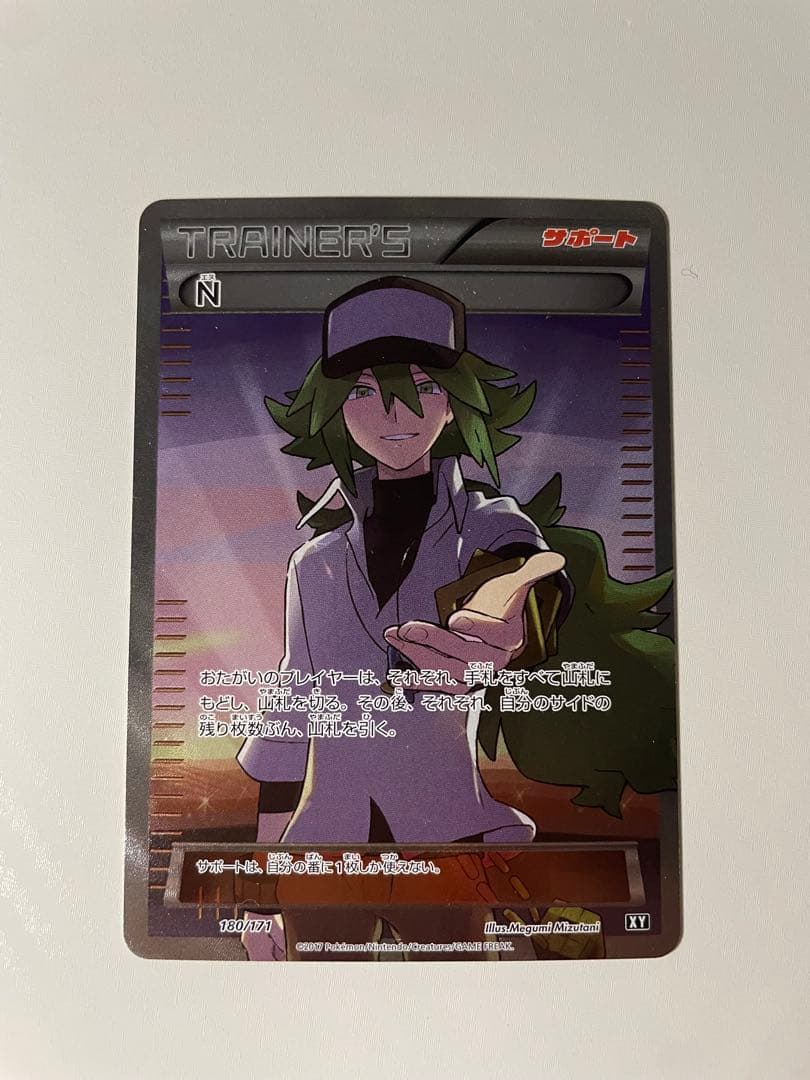 ⭐︎希少⭐︎ N THE BEST OF XY 180/171