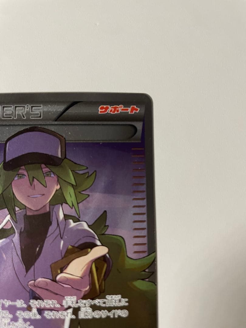 ⭐︎希少⭐︎ N THE BEST OF XY 180/171