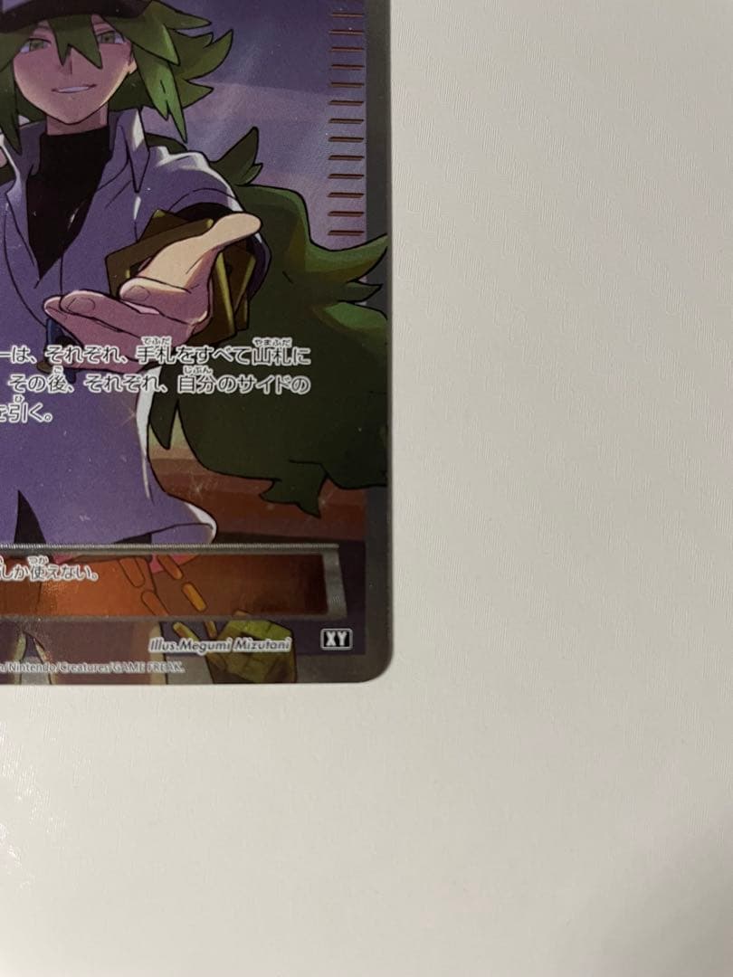 ⭐︎希少⭐︎ N THE BEST OF XY 180/171