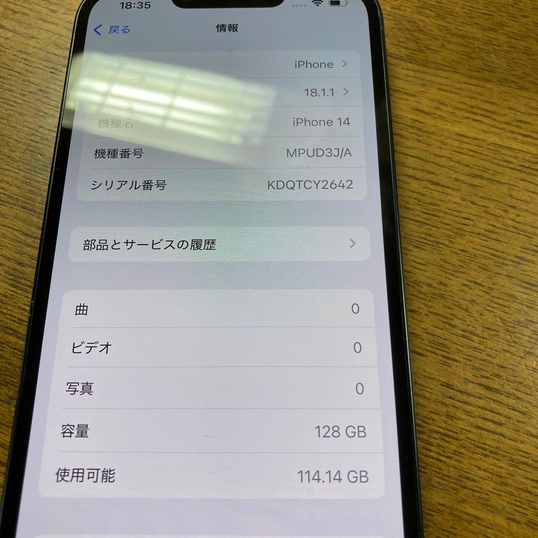 スマートフォン本体 iphone 14 128GB 0680