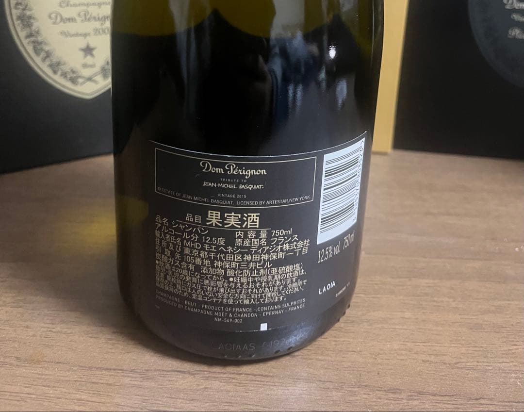 新品 未使用 ドンペリニヨン 2015 バスキア