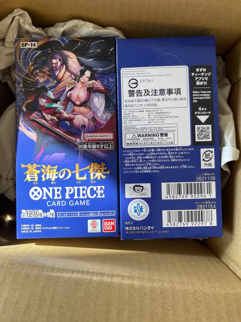 ワンピース カードゲーム OP-14 蒼海の七傑