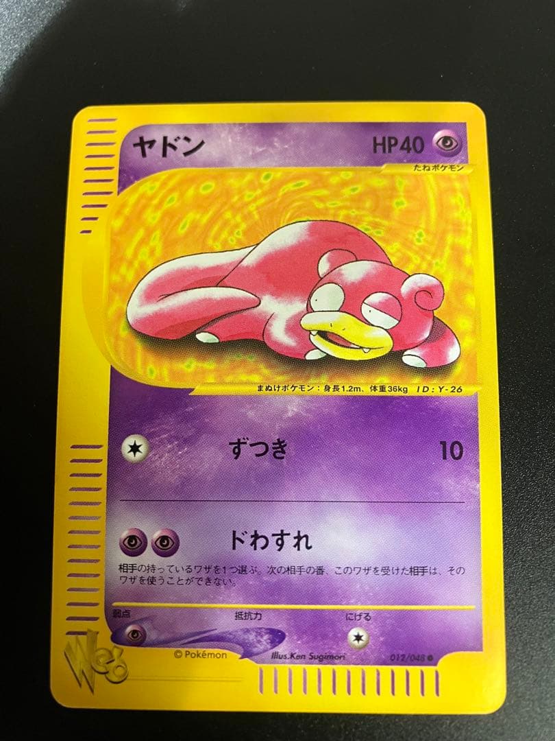 ポケモンカード ヤドン web 012/048 Slowpoke 151 ②