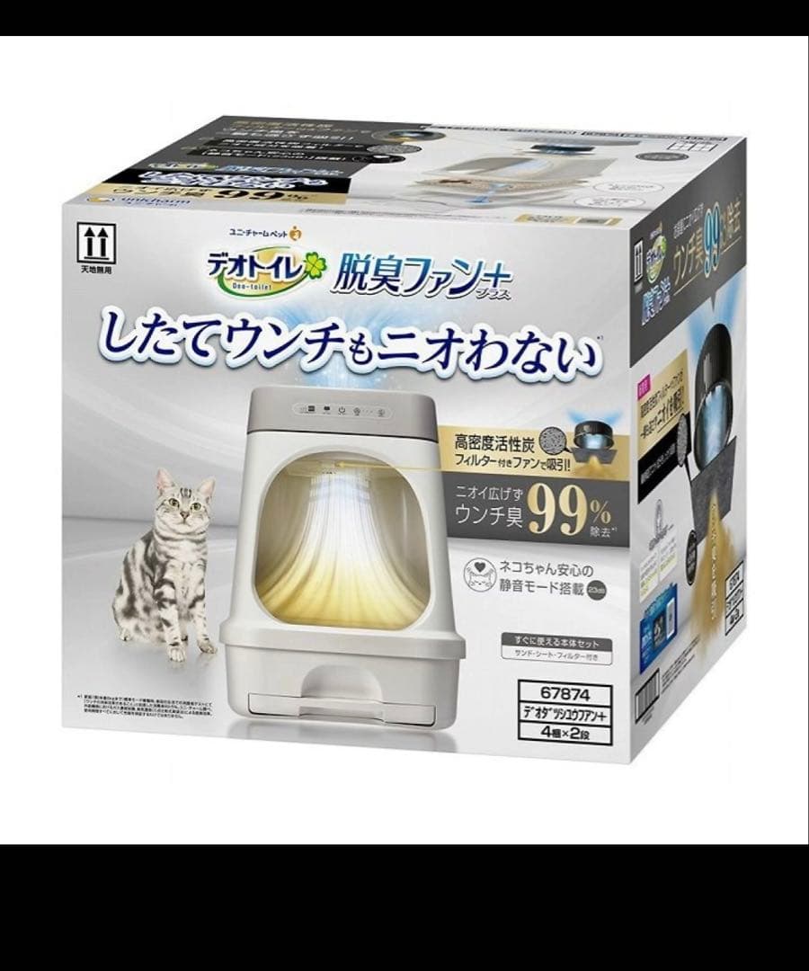 ユニ・チャーム デオトイレ 脱臭ファン＋ 本体セット