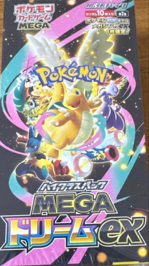 ハイクラスパック MEGAドリームex 1BOX シュリンク付き