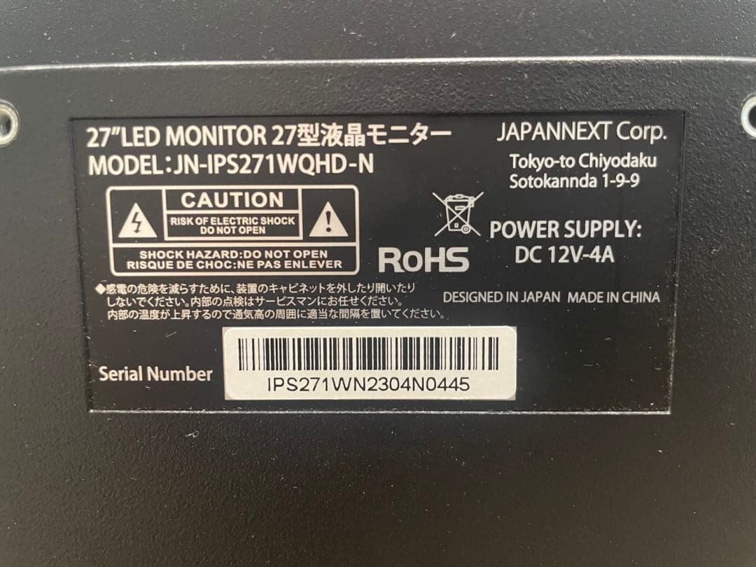 JAPANNEXT 27インチ モニター3台　JN-IPS271WQHD-N