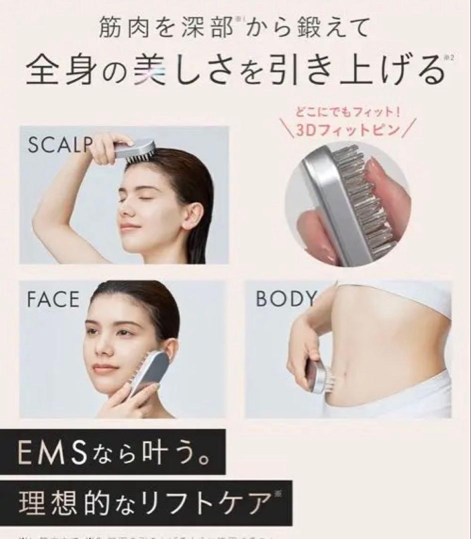 【値下げ中‼︎】SALONIA サロニア 電気ブラシ EMS リフトブラシ