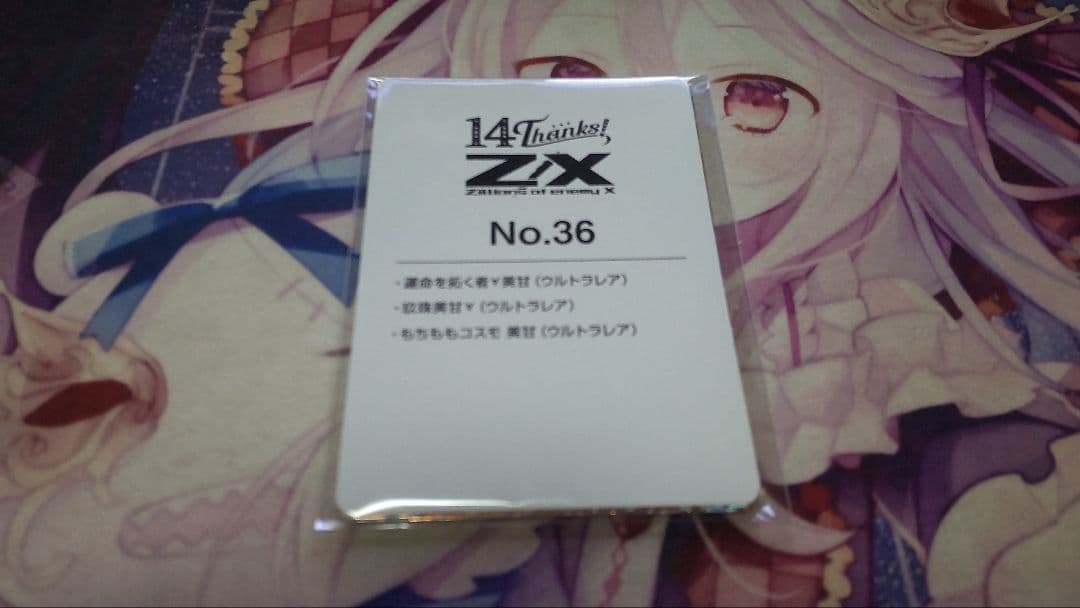 Z/X ゼクス カードガチャ 14th 美甘 3枚セット