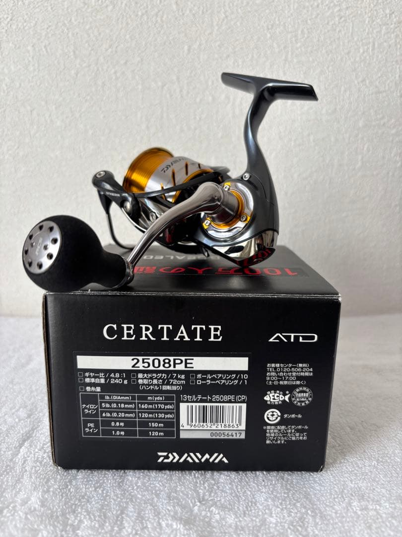 ダイワ　13セルテート2508PE ATDモデル
