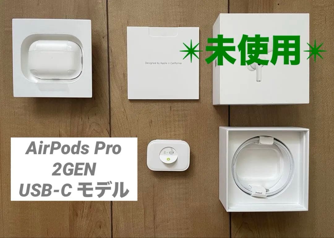 【国内正規品】AirPodsPro 第2世代 MTJV3J/A 未使用品おまけ付