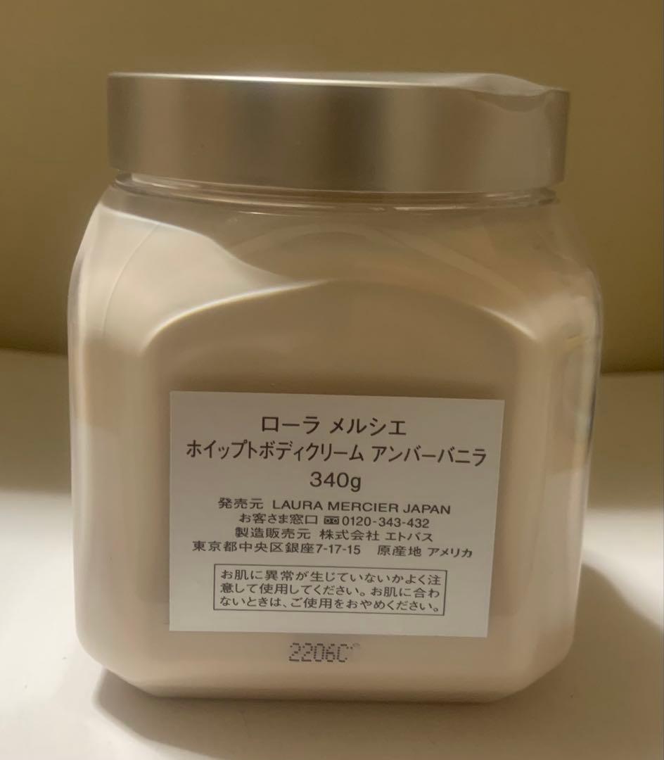 ローラメルシエ ホイップボディクリーム アンバーバニラ 340g