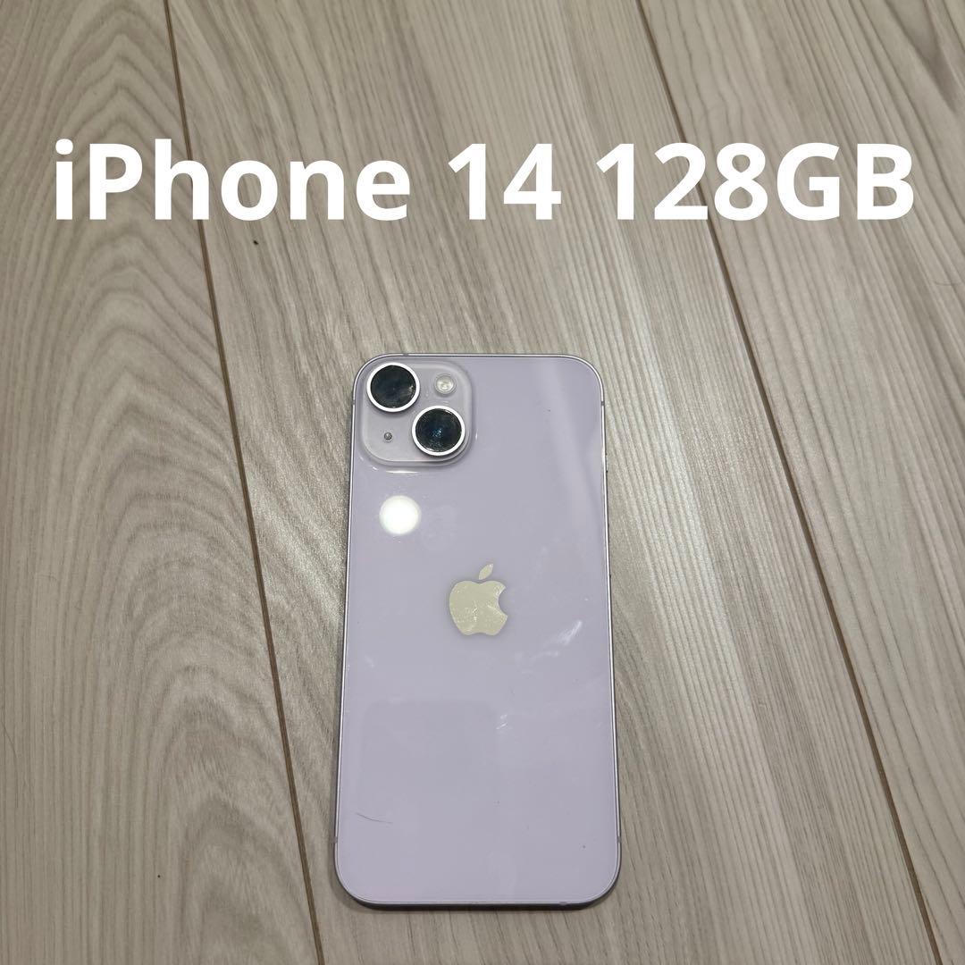 早い者勝ち！美品Apple iPhone 14 128GB 84%SIMフリー
