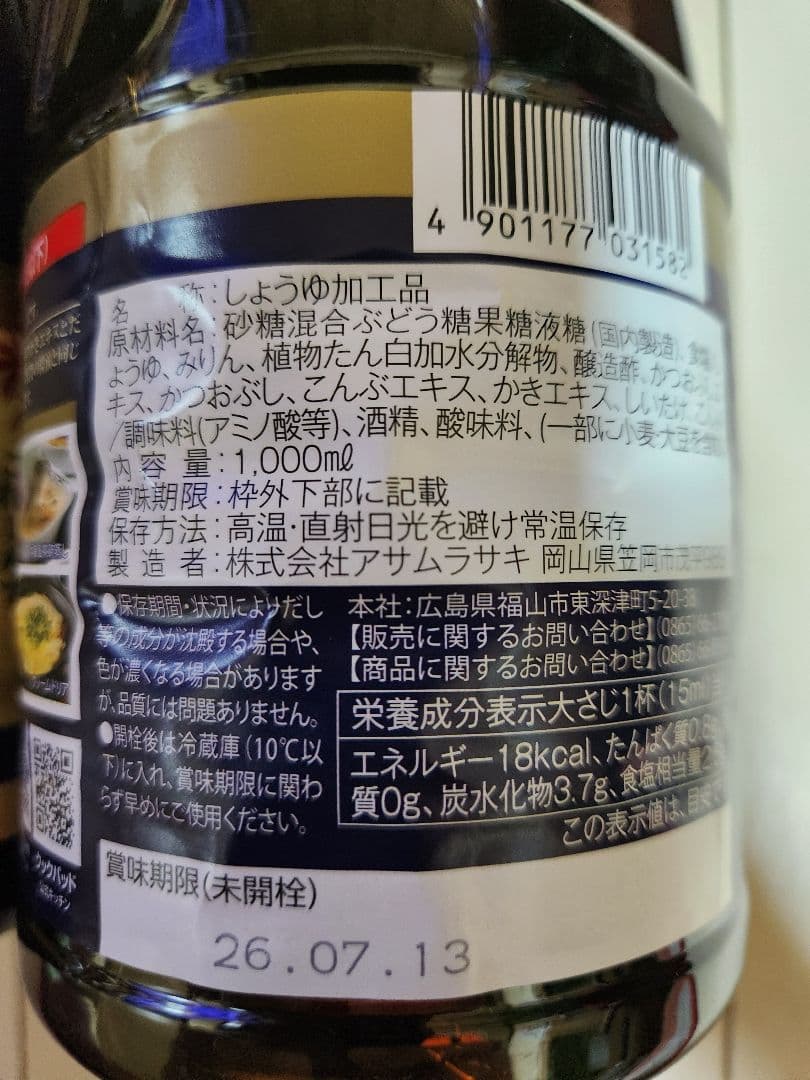 白だし・かき醤油 1000ml 8本セット