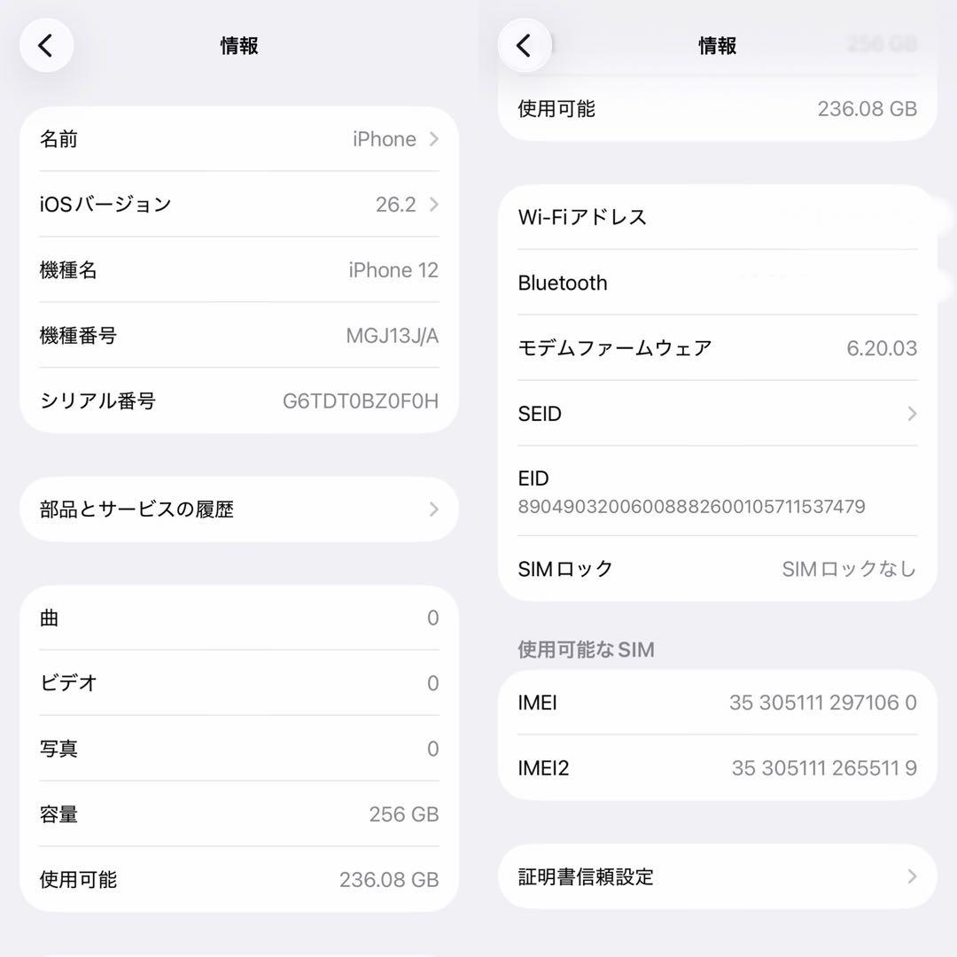 iphone12 バッテリー100% 256GB SIMフリー