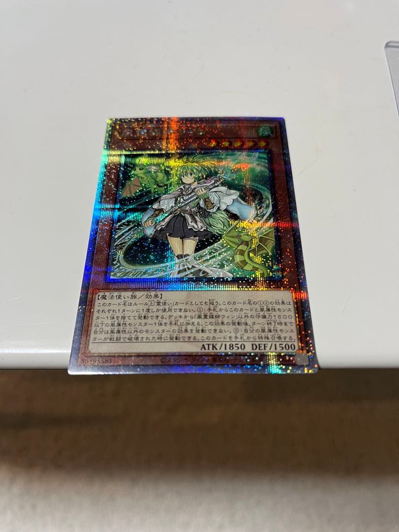 遊戯王　25th 風霊媒師ウィン　クォーターセンチュリー　レアコレ