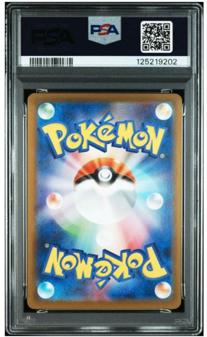 【PSA10】イーブイex SAR SV8aテラスタルフェスex 223/187