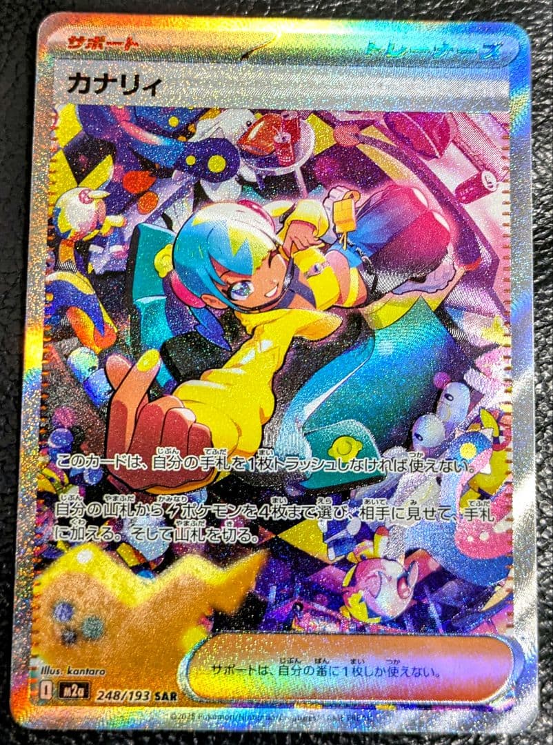 カナリィsar ローダー付きで発送　メガドリームex　ポケカ