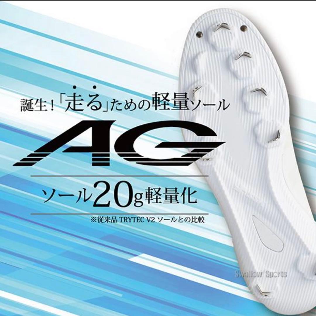 【いっちいち】SSK プロエッジ AG-VW