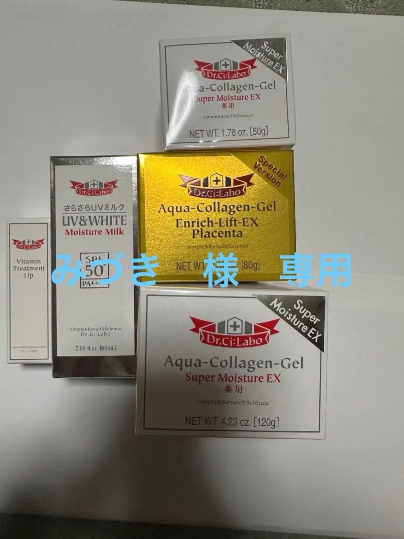 ドクターシーラボ　アクアコラーゲンゲル　モイスチャーミルク　リップ　セット