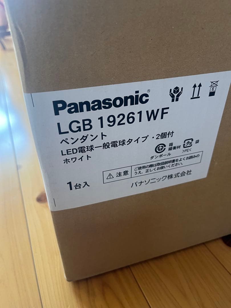 新品未使用　Panasonic LED ペンダント　ライト Panasonic