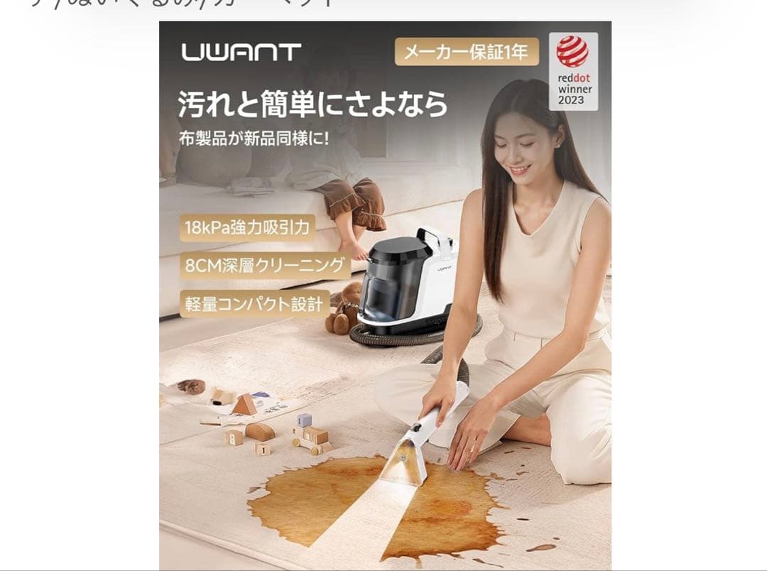 カーペットクリーナー 18000Pa超強吸引力