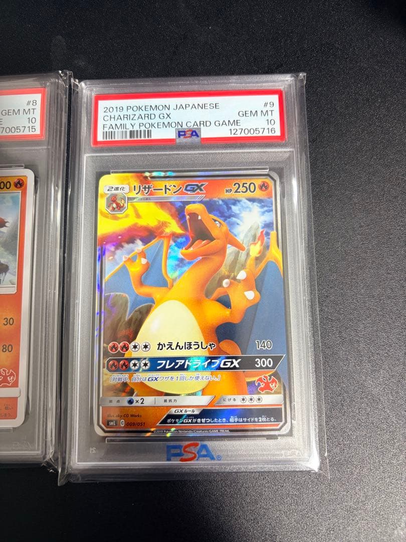 【PSA10 3連番】ポケモンカード　ヒトカゲ　リザード　リザードンGX SML