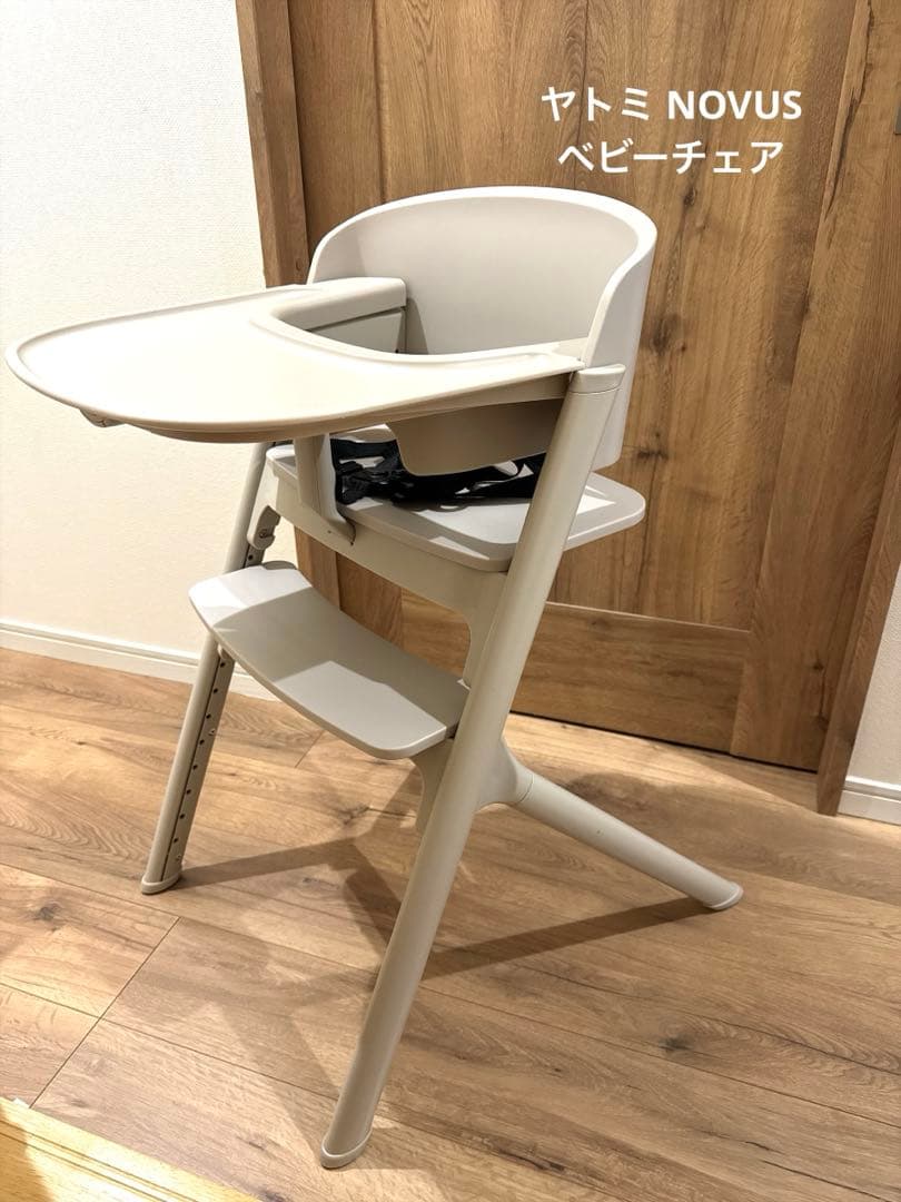 人気色✨ヤトミ NOVUS ノウス ベビーハイチェア グレージュ 付属品あり