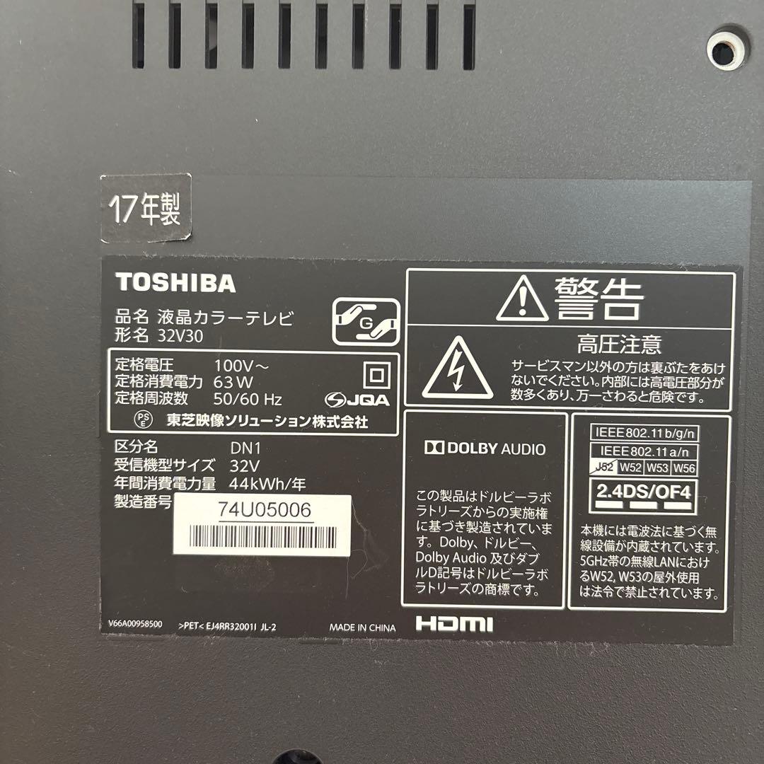 TOSHIBA 32V30 液晶　テレビ 32インチ