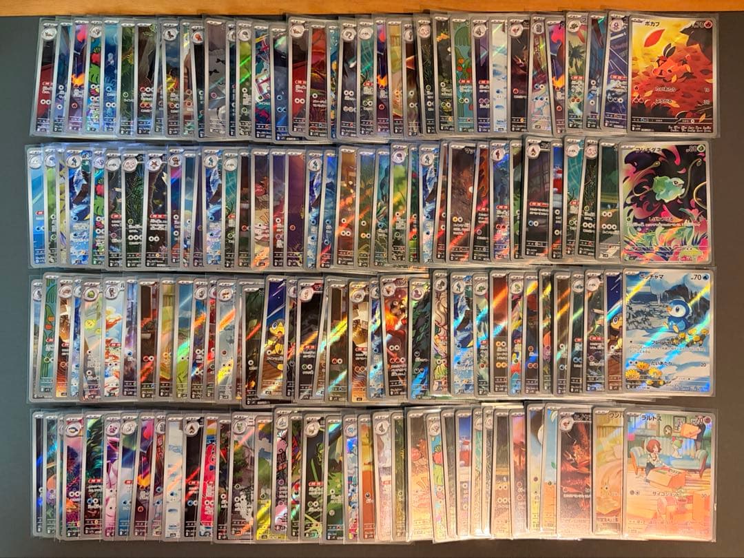 ポケカ AR 144枚まとめ売り