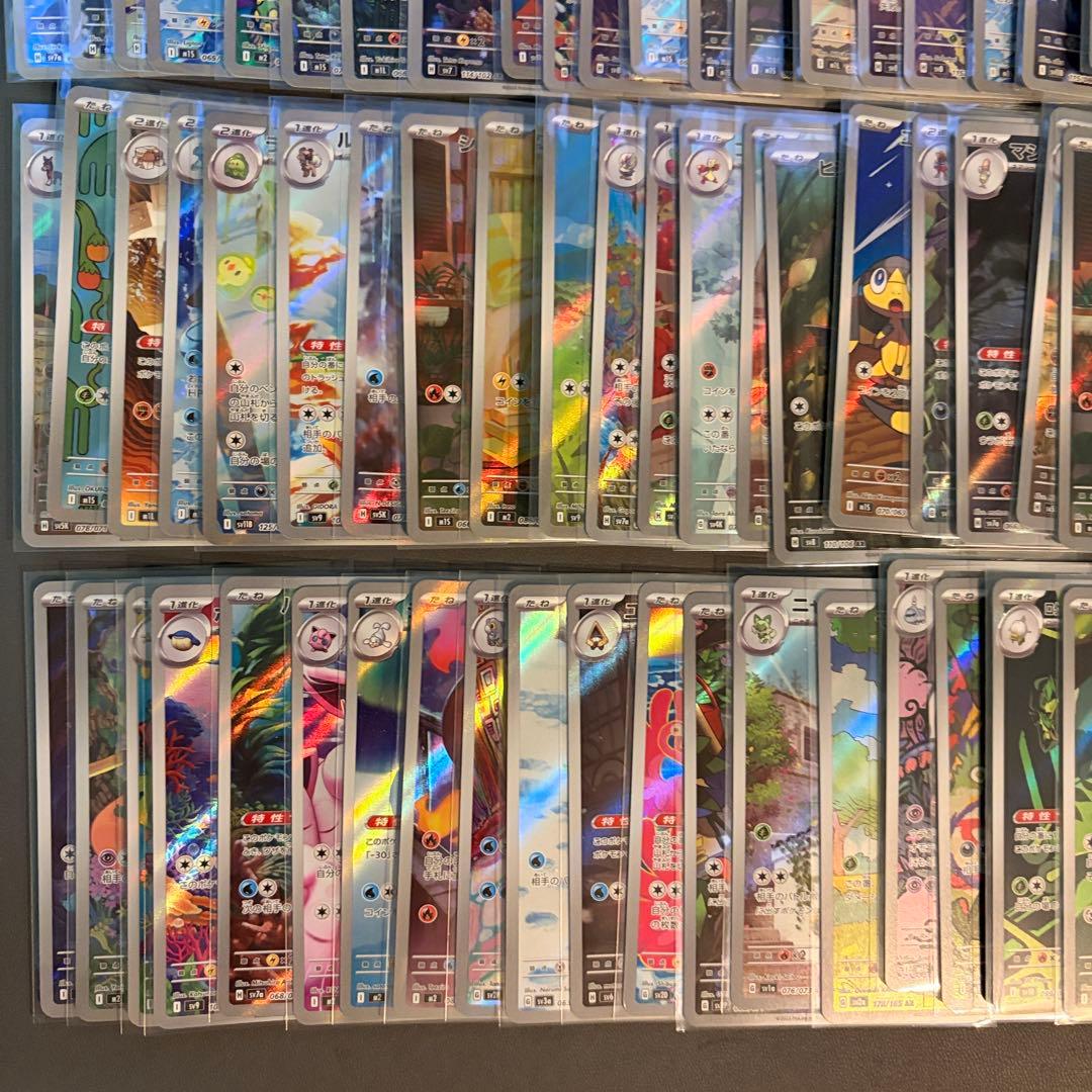 ポケカ AR 144枚まとめ売り