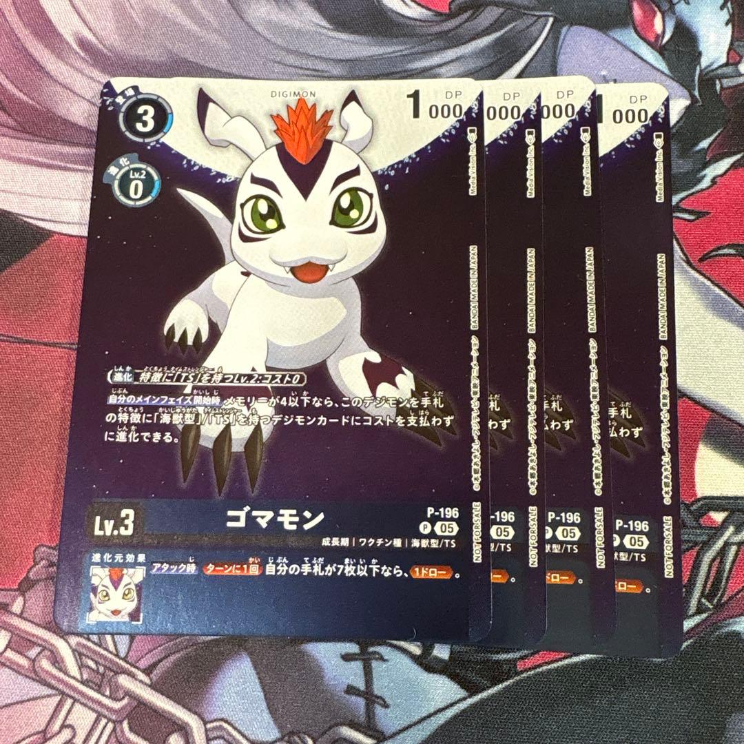 タイムストレンジャー　ゴマモン　プロモ　4枚セット