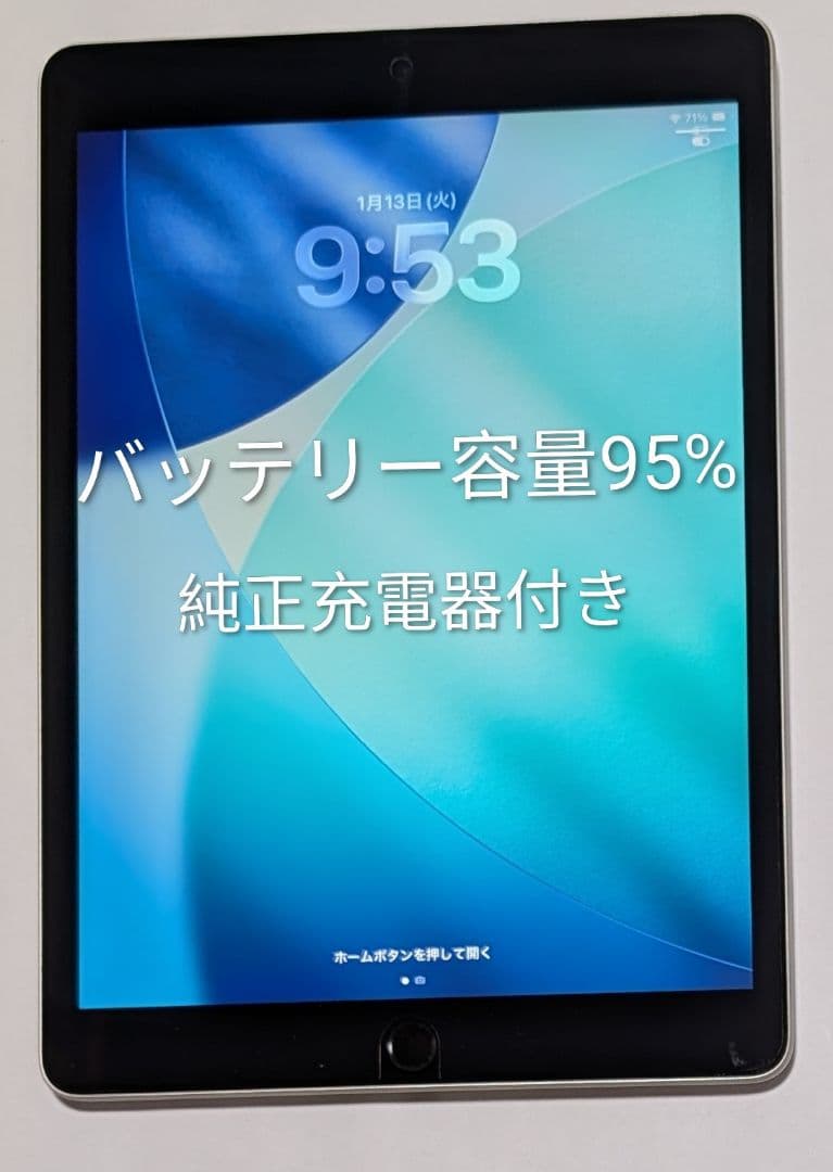 あ*ま様 iPad 9世代 本体 シルバー 純正充電器付き
