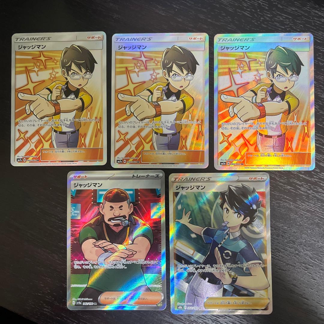 ジャッジマン　sr まとめ売り