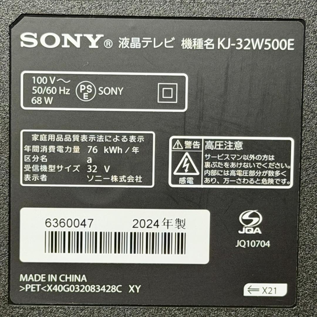 【美品】ソニー 32型 液晶テレビ ブラビア KJ-32W500E 2024年製
