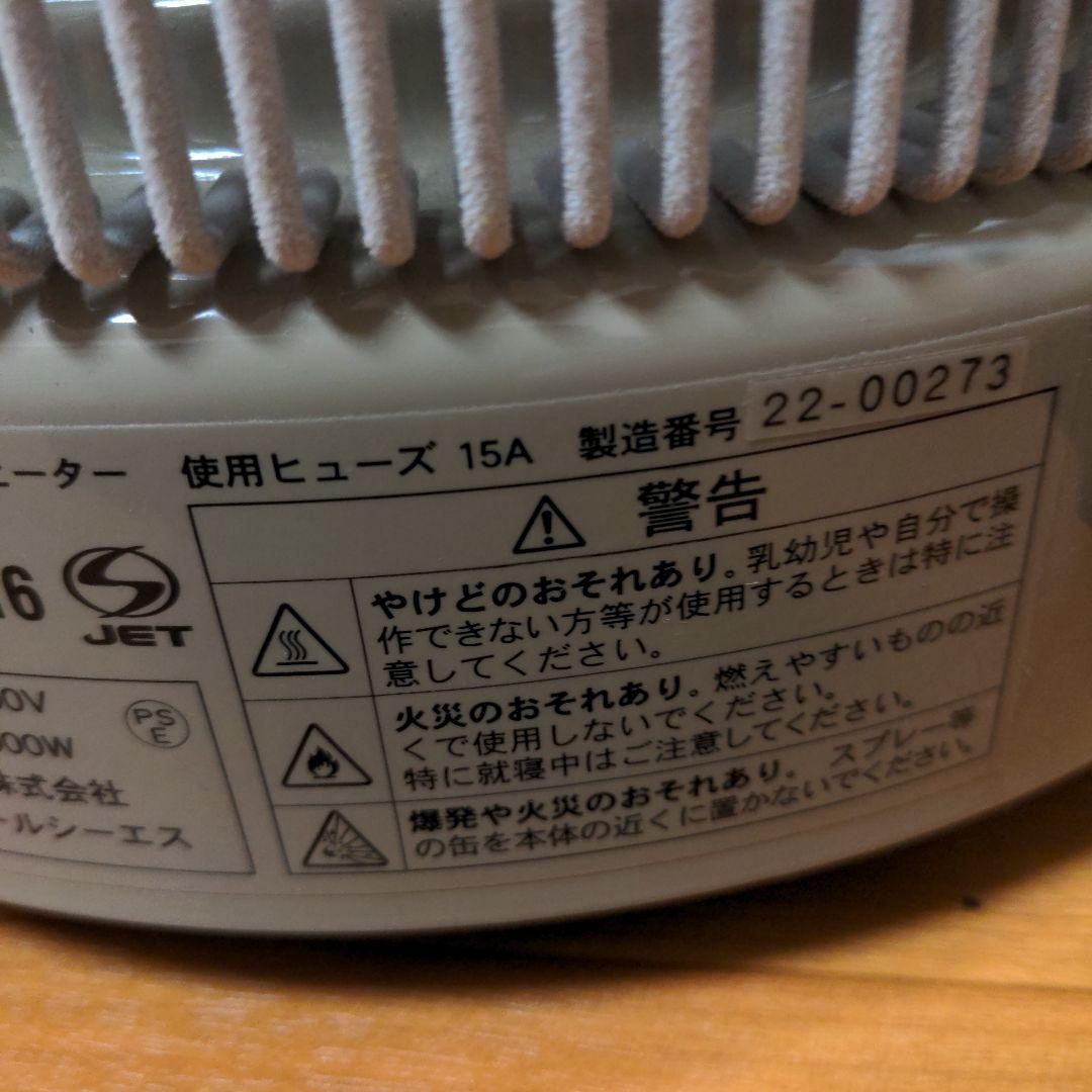 ②【2022年製】アールシーエス 暖話室 DAN1000-R16