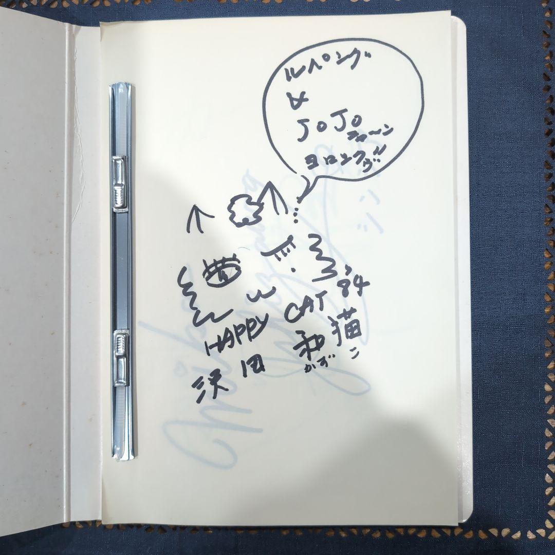 ヘ*1様 とんがり帽子のメモル　サイン集