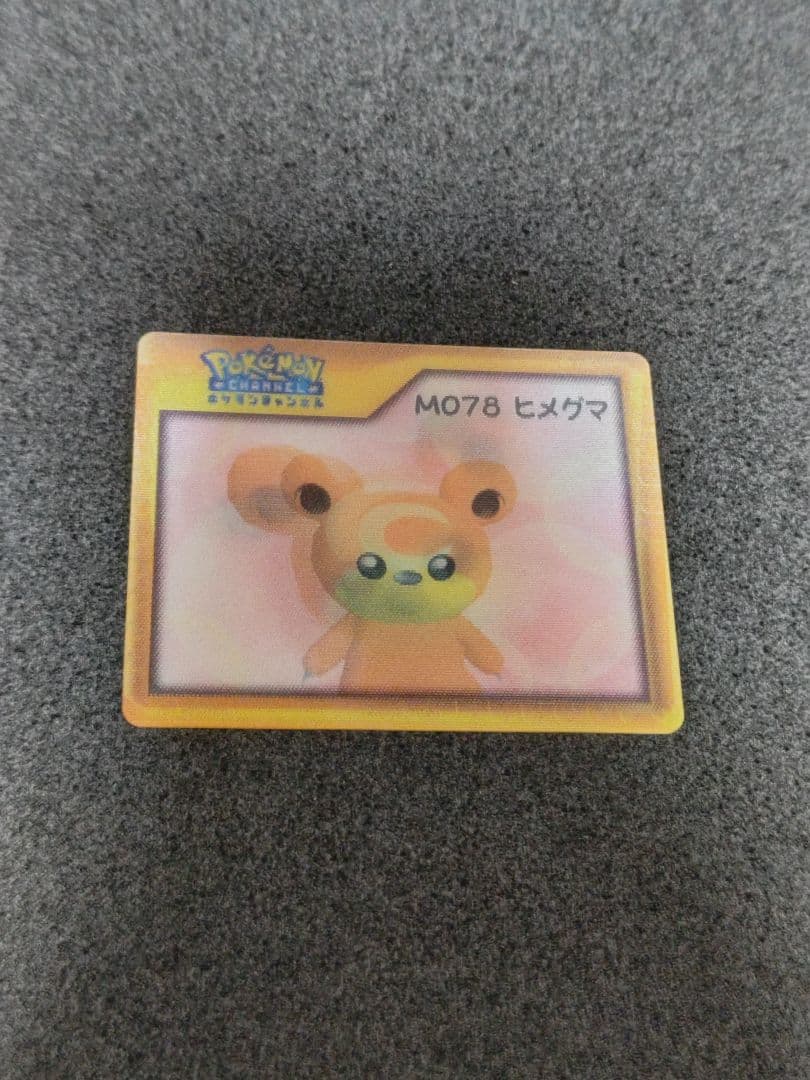 ポケモン ナイスカード M078 ヒメグマ