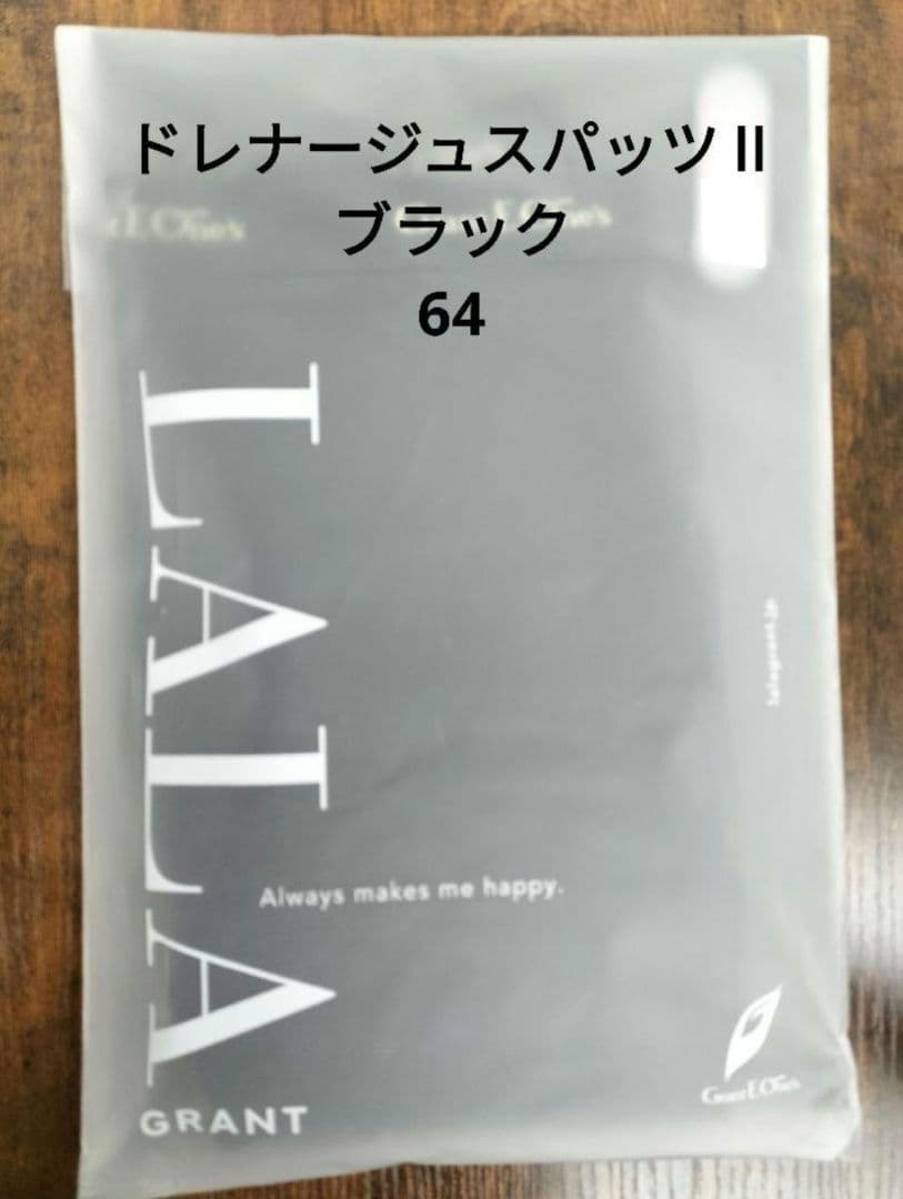LALA◇グラントイーワンズ◇ドレナージスパッツⅡ 64