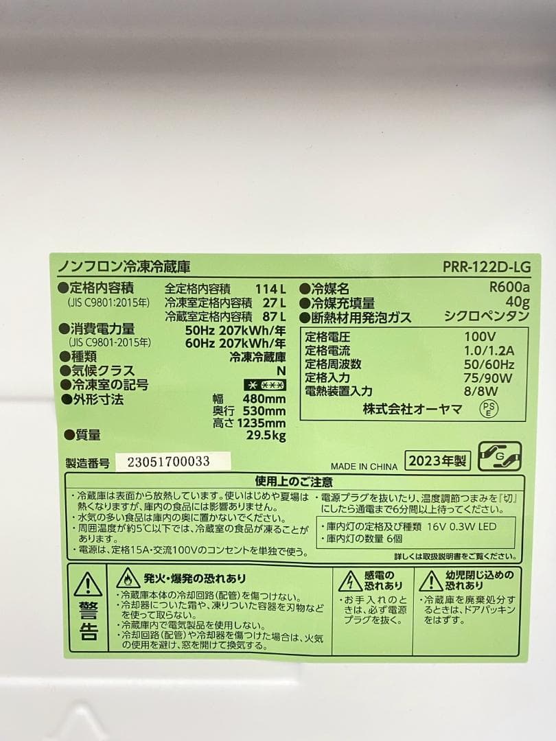 冷蔵庫 洗濯機 家電セット 一人暮らし 東京 神奈川 千葉 埼玉 A26a