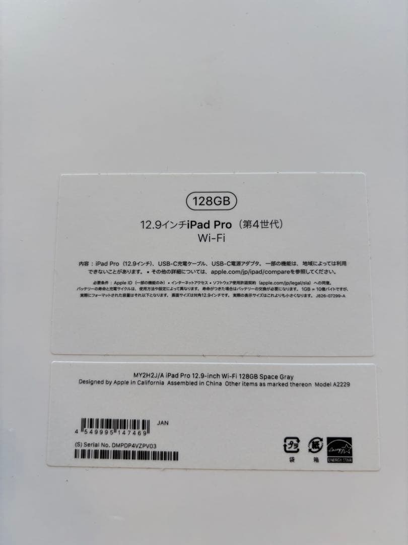 美品 iPad Pro 12.9インチ 第4世代 128GB スペースグレー