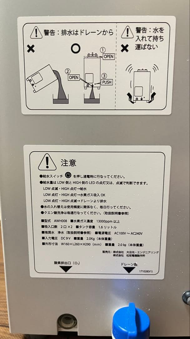 VitalShare H2 Gas Station 水素吸入器